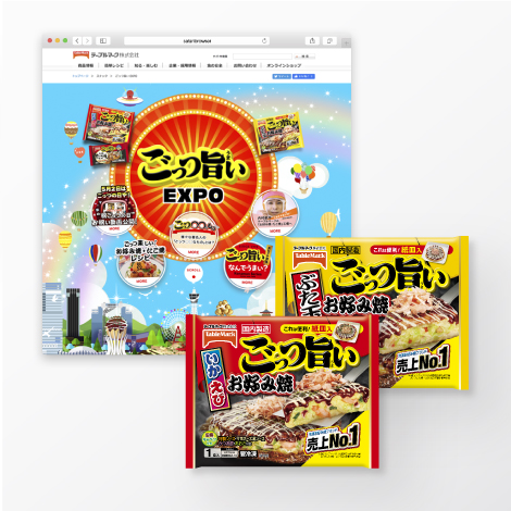 ごっつ旨いシリーズ キャンペーン、パッケージデザイン テーブルマーク株式会社