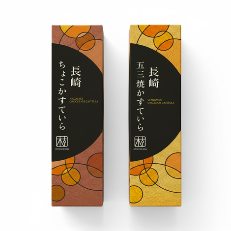 贈答用菓子パッケージデザイン おとりよせ村 五三焼かすていら